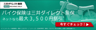 三井ダイレクト損保 バイク保険ロゴ