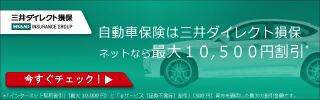 三井ダイレクト損保 自動車保険ロゴ