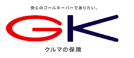 三井住友海上GKクルマの保険