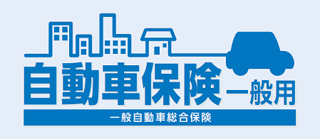 三井住友海上一般自動車保険のバナー