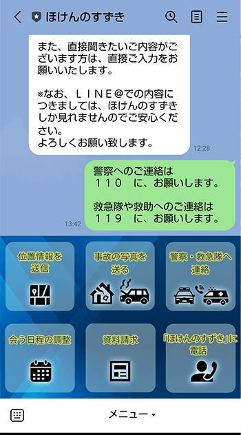 警察・救急隊への連絡