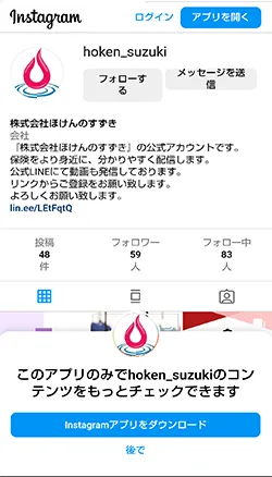 お役立ち情報掲載のInstagram