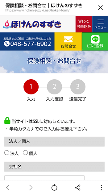 会う日程の調整