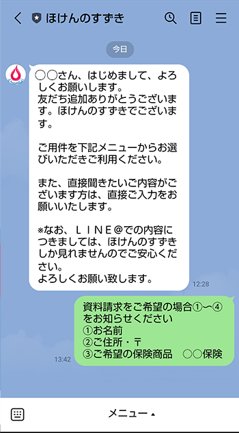 資料請求