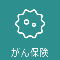 【がんの治療方法ってどんなものがあるの？】って思っている人必見です。【３大治療編】